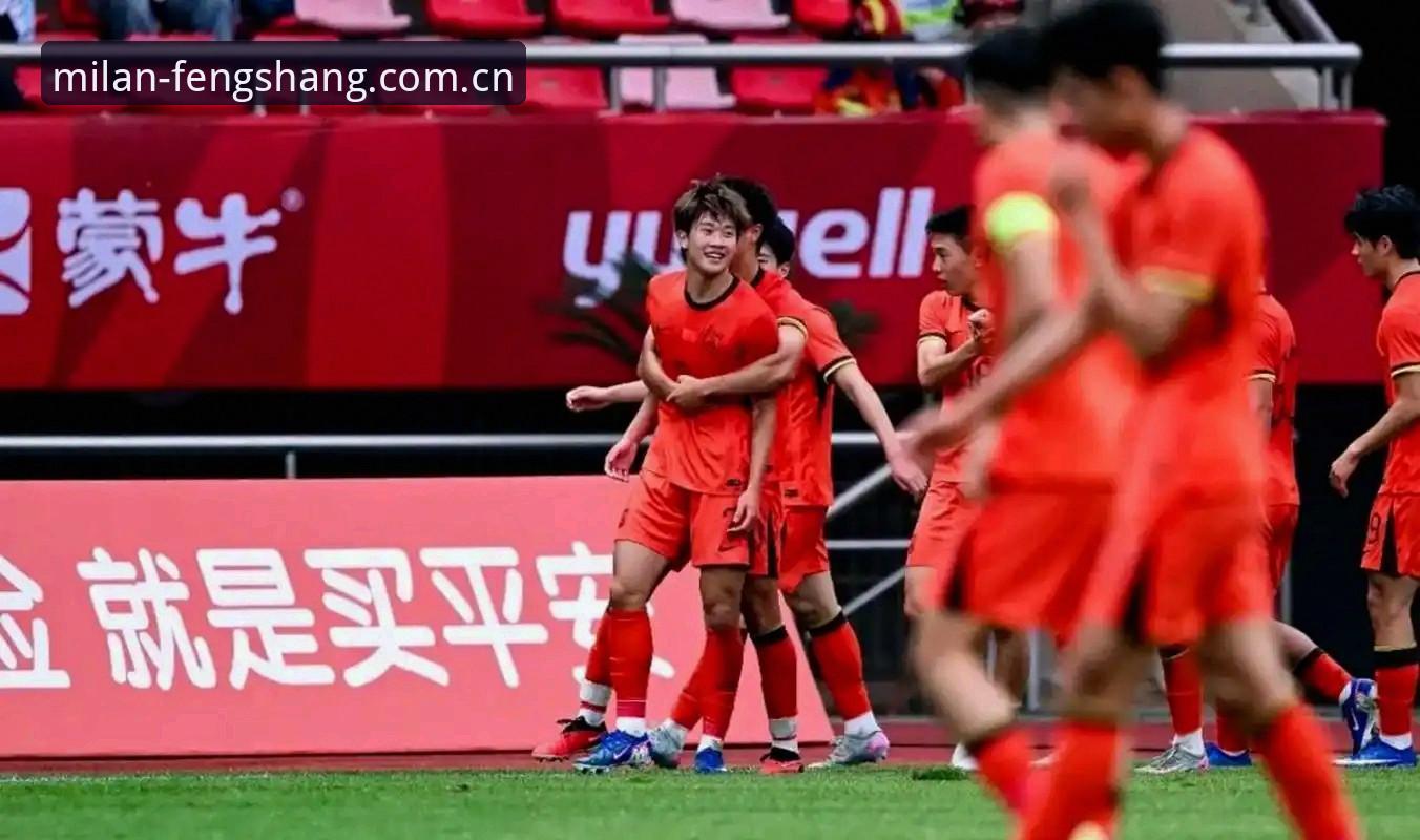土伦杯0-3完败 vs 米兰官方APP看球体验：U19国足这一仗输在哪儿？