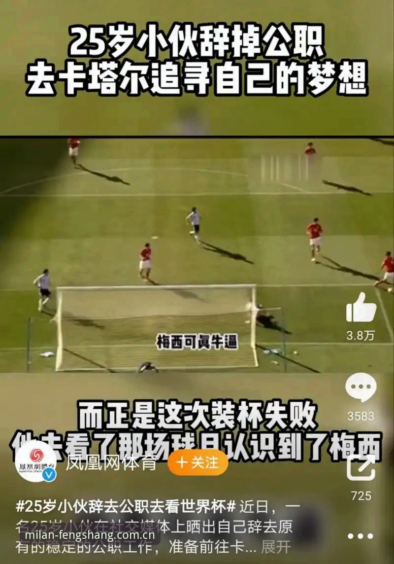 裁判不看社交媒体，靠什么数据杀进世界杯？